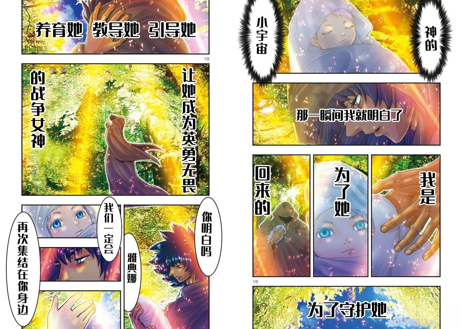 第34话