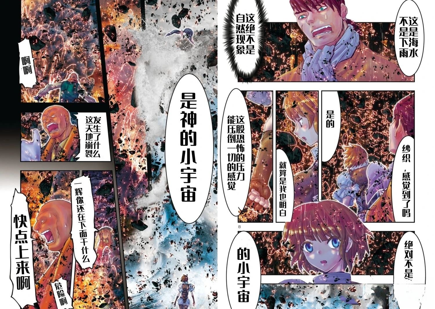 第35话