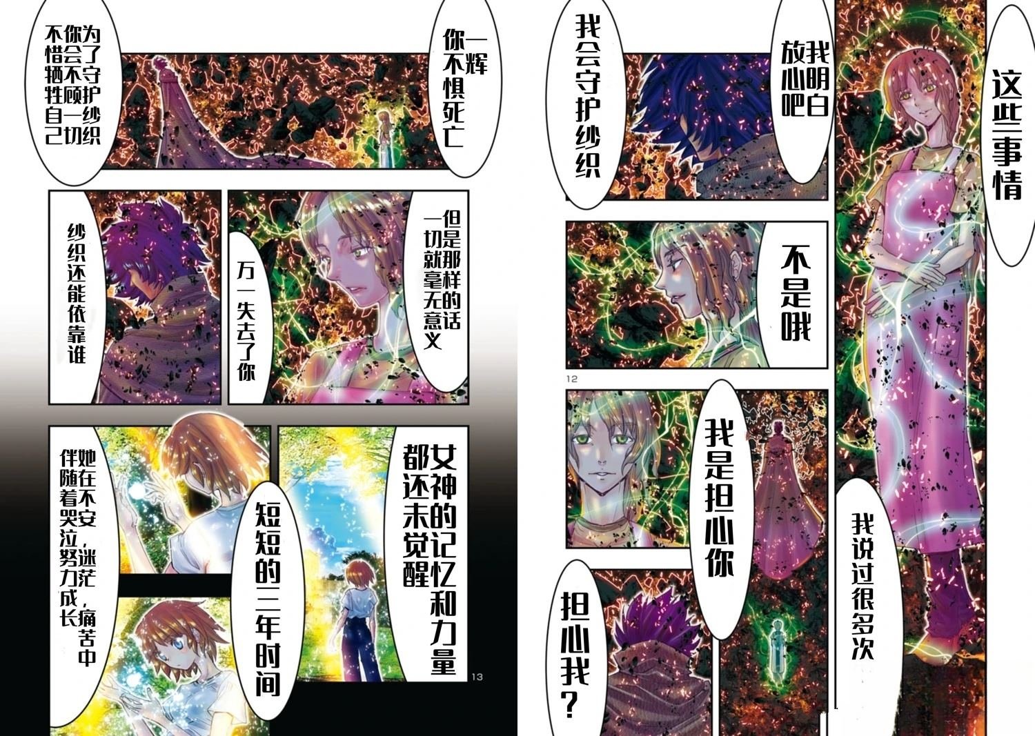 第35话