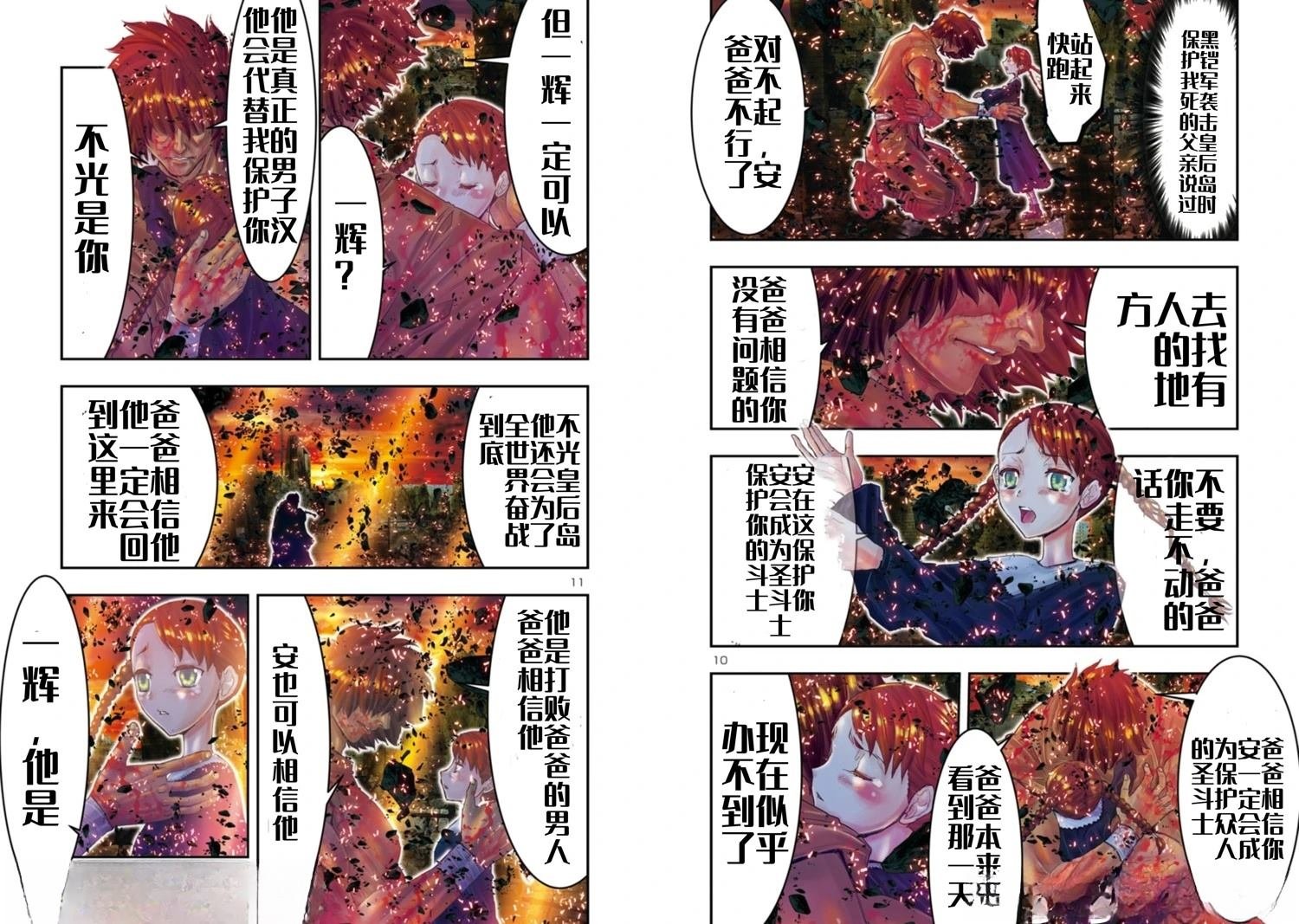 第36话