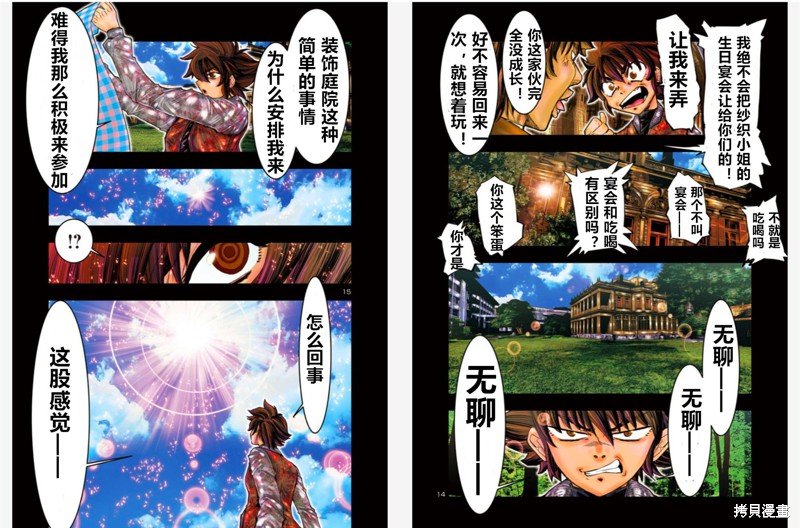 第4话