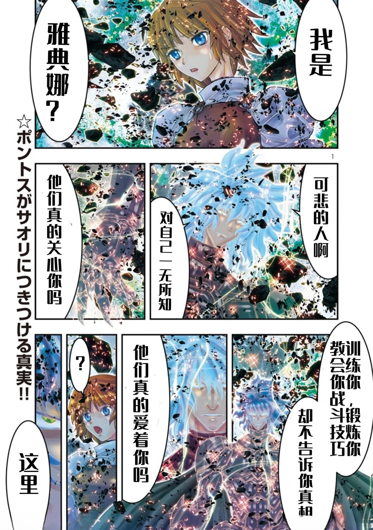 第37话