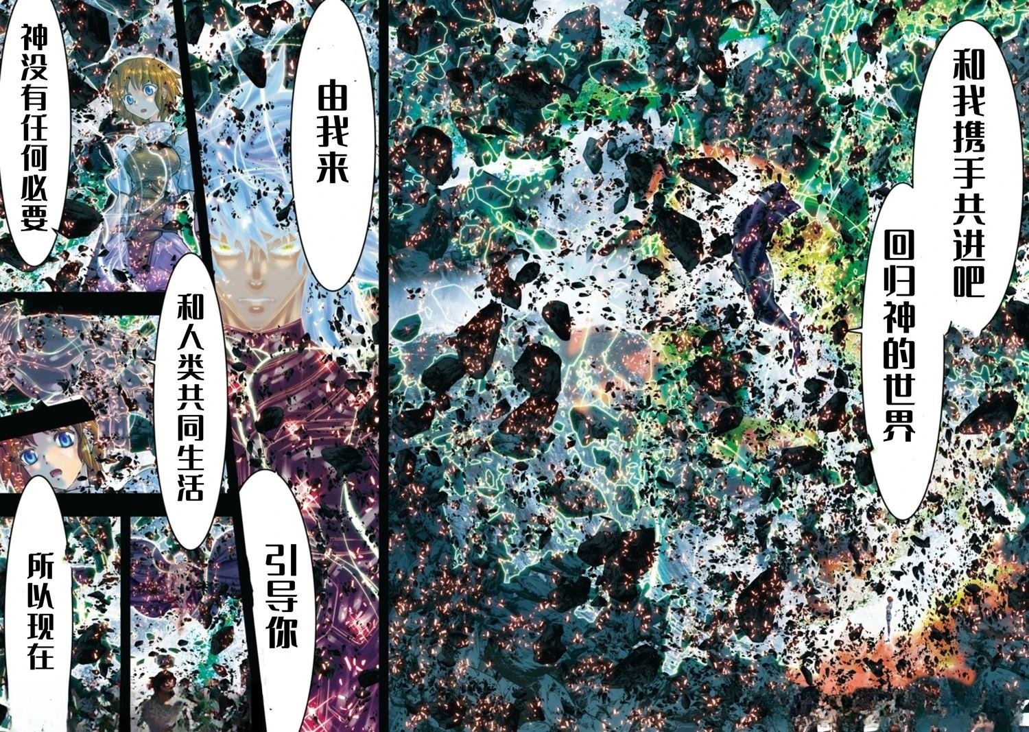 第37话
