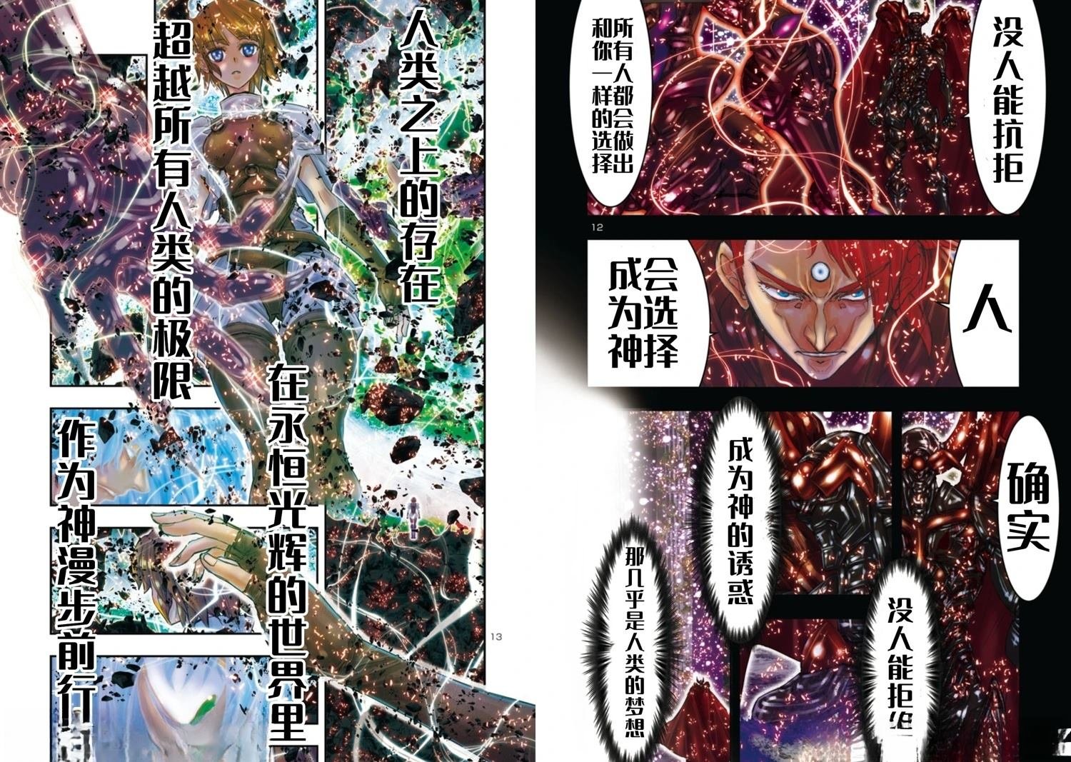 第37话