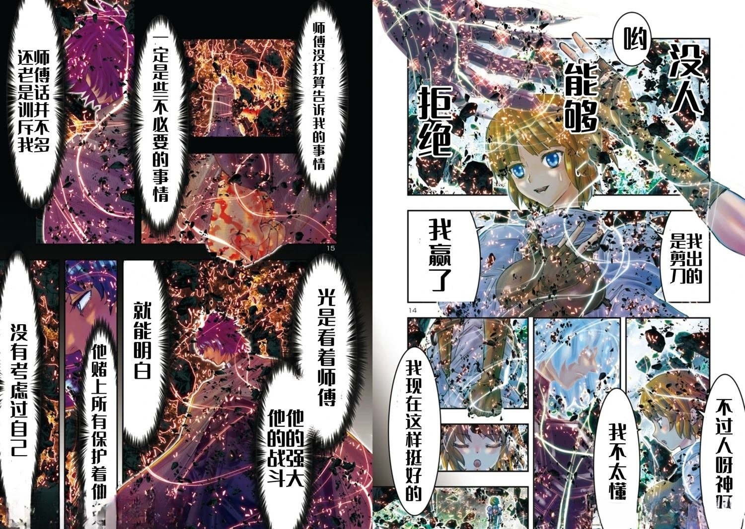 第37话