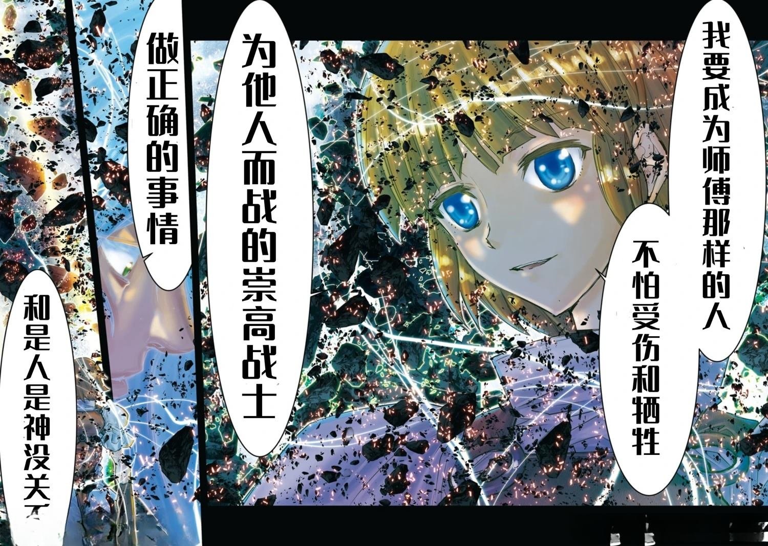 第37话