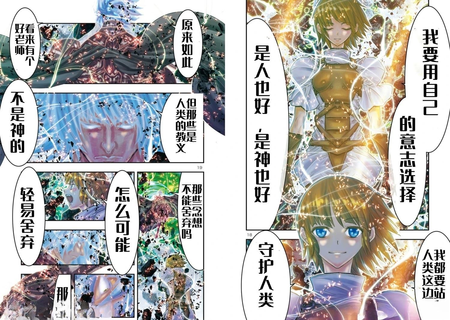 第37话