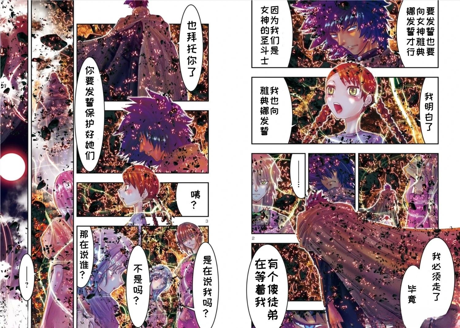 第38话