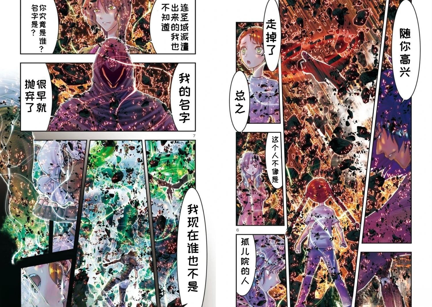 第38话