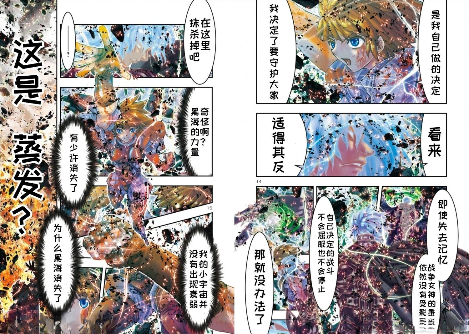 第38话