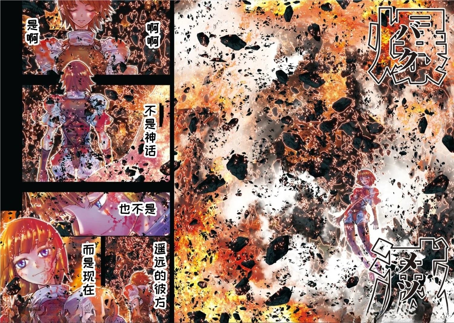 第38话