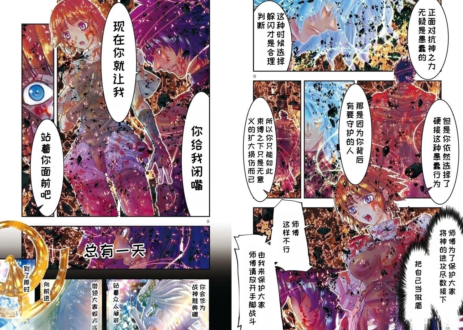 第40话