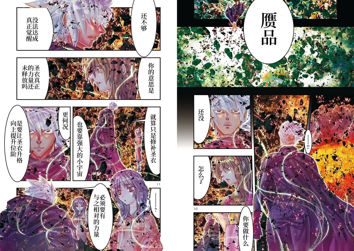 第42话