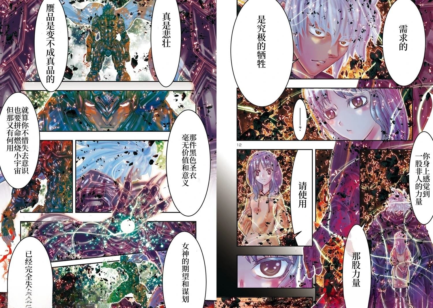 第42话