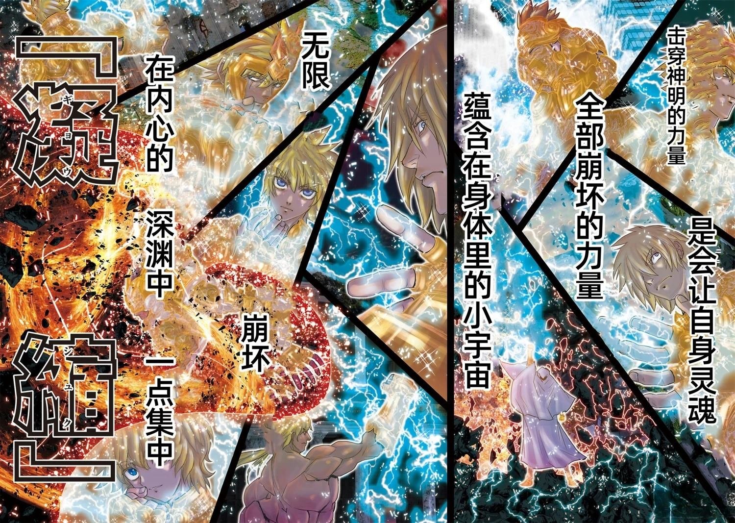 第44话