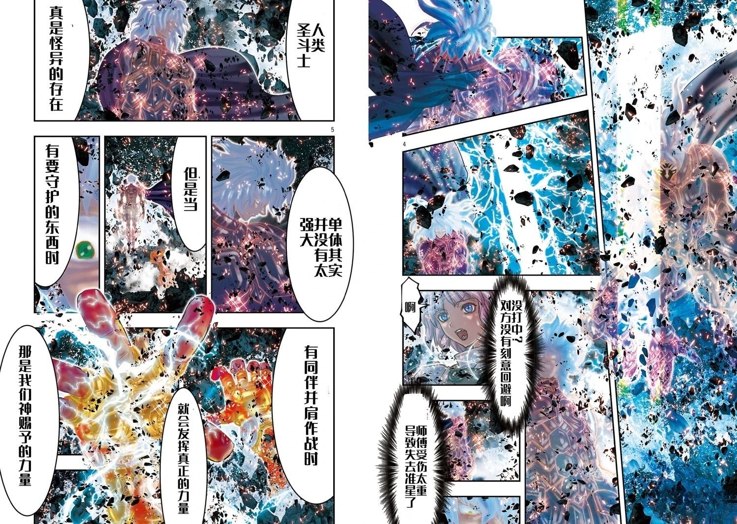 第45话