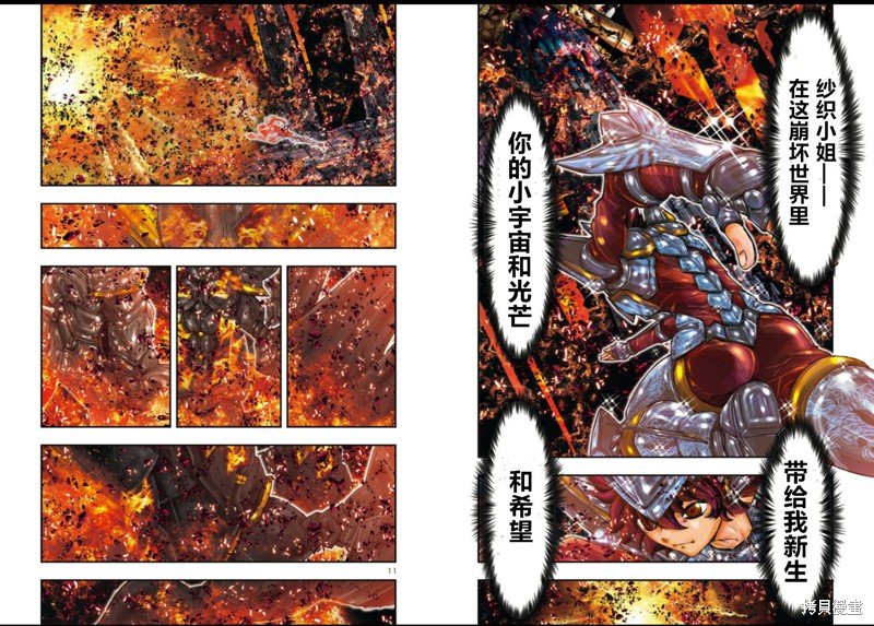第7话