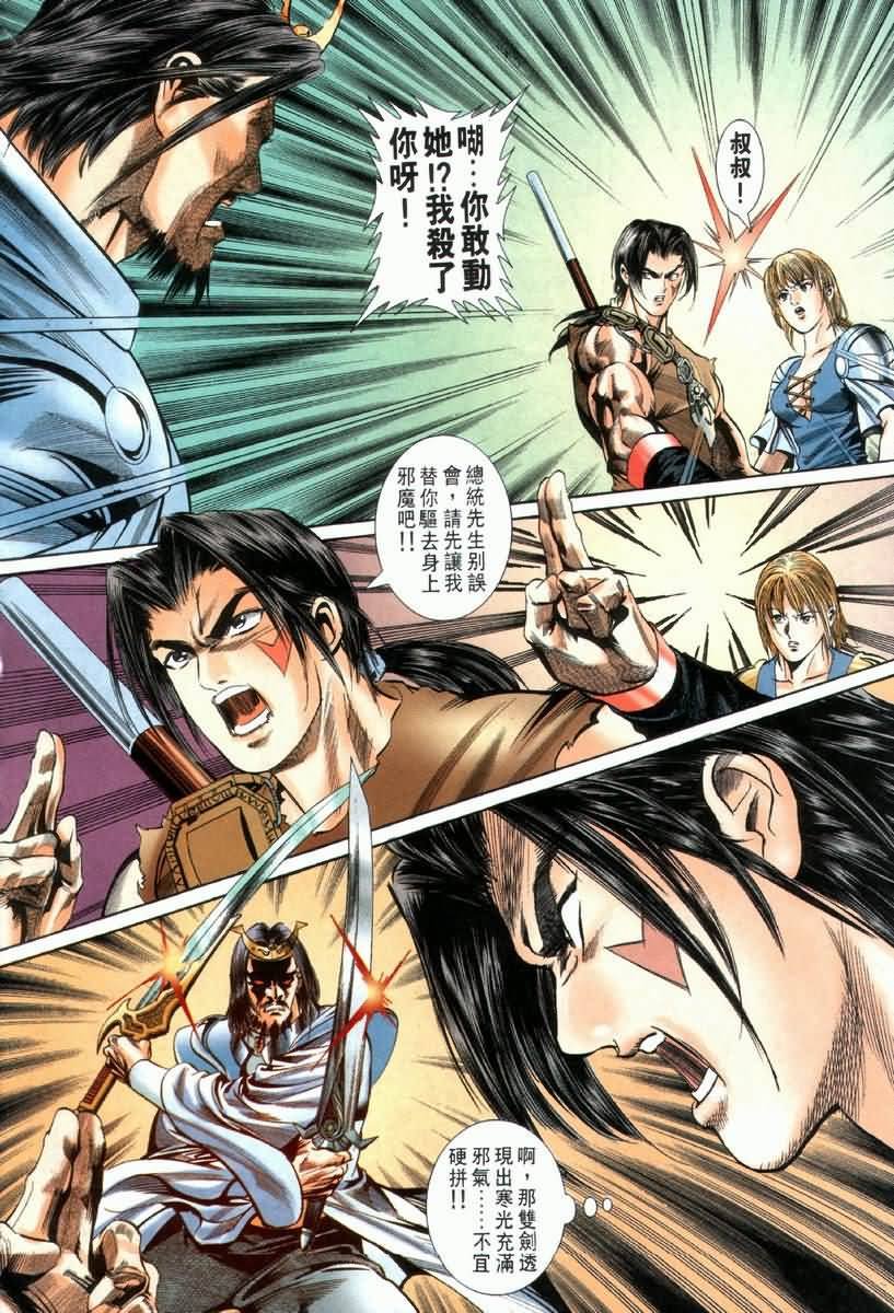 第3话