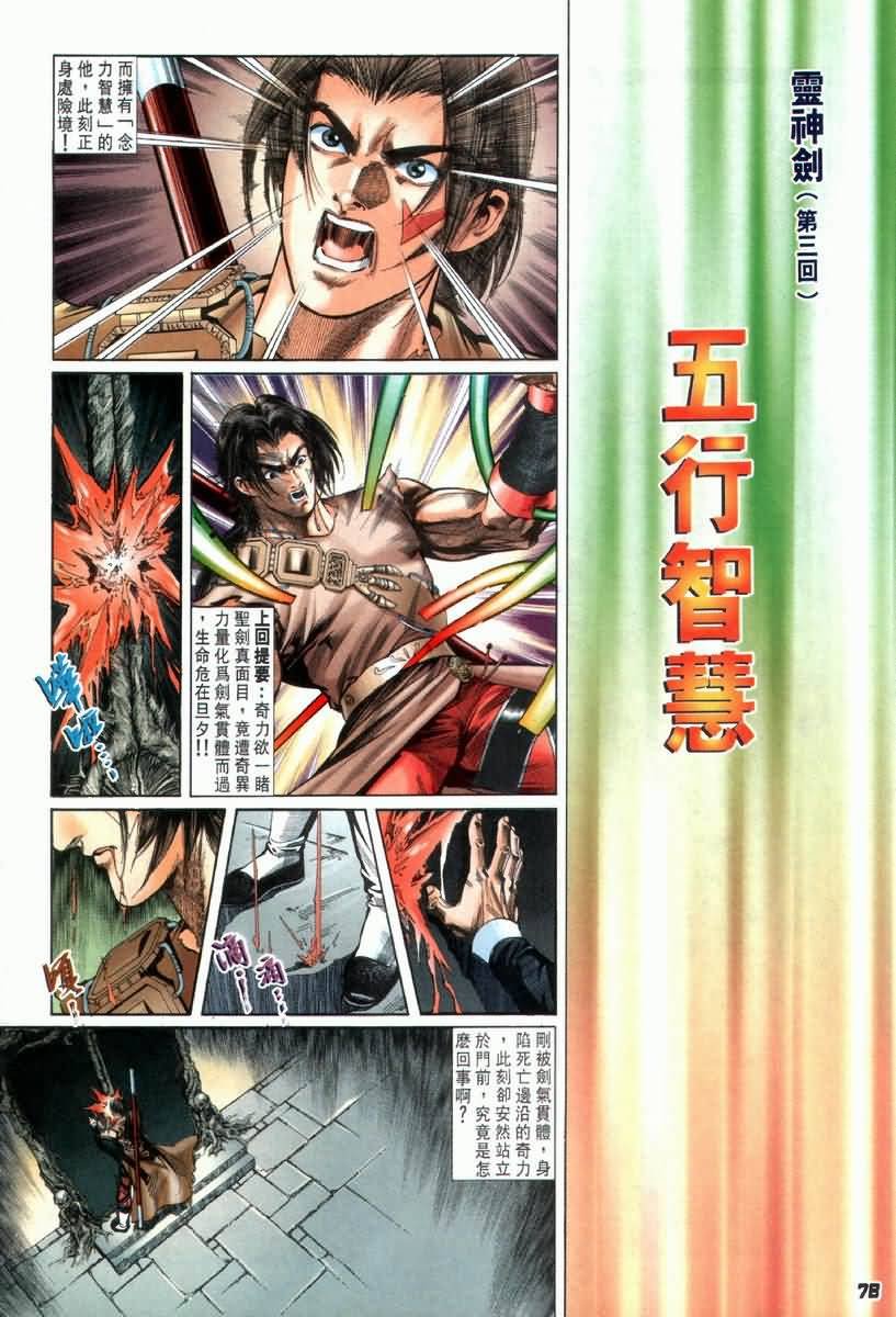 第3话