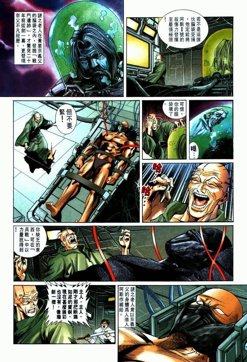 第4话