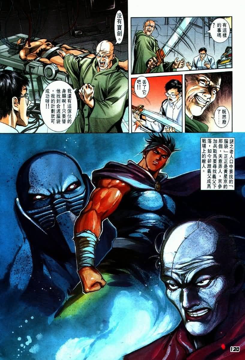 第4话