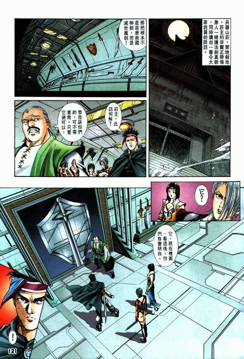 第4话