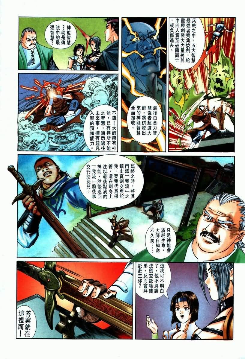 第4话