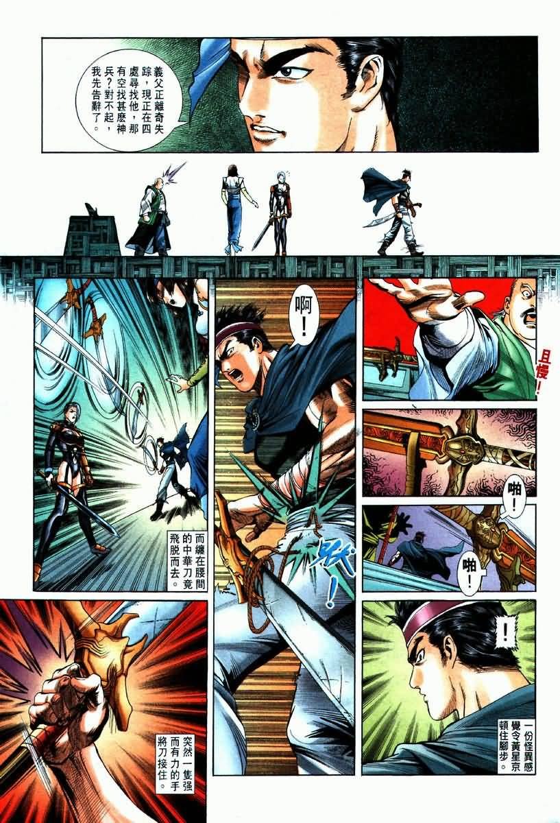 第4话