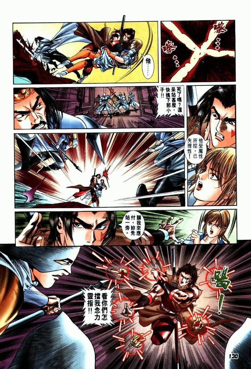 第4话