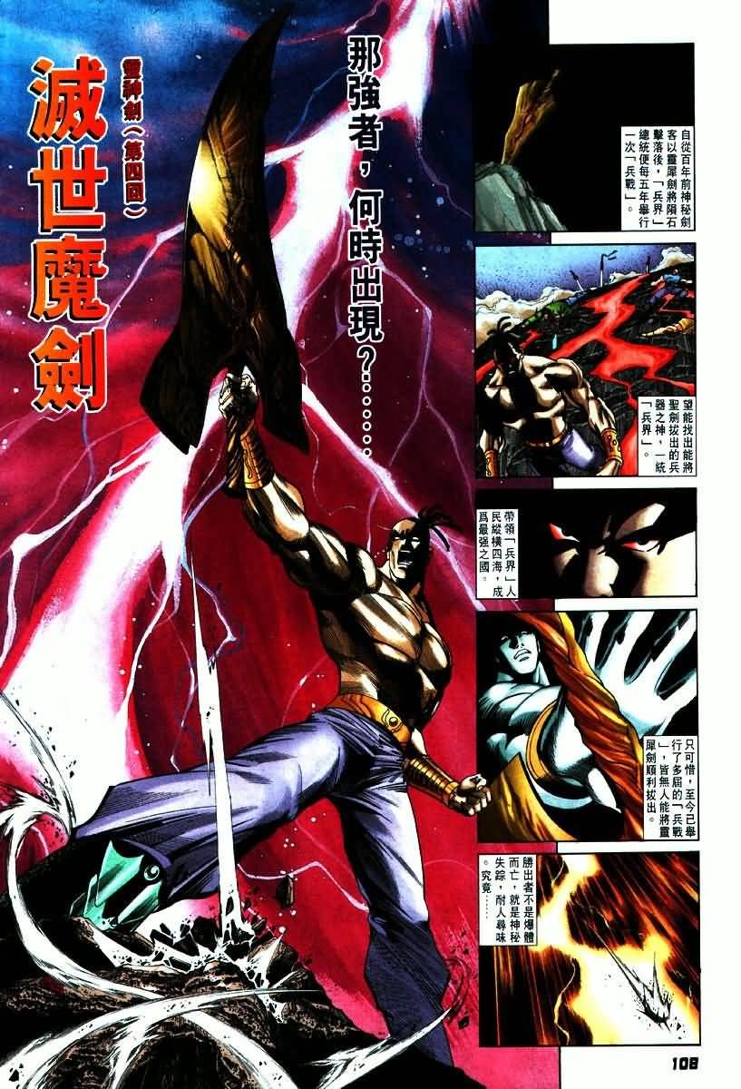 第4话