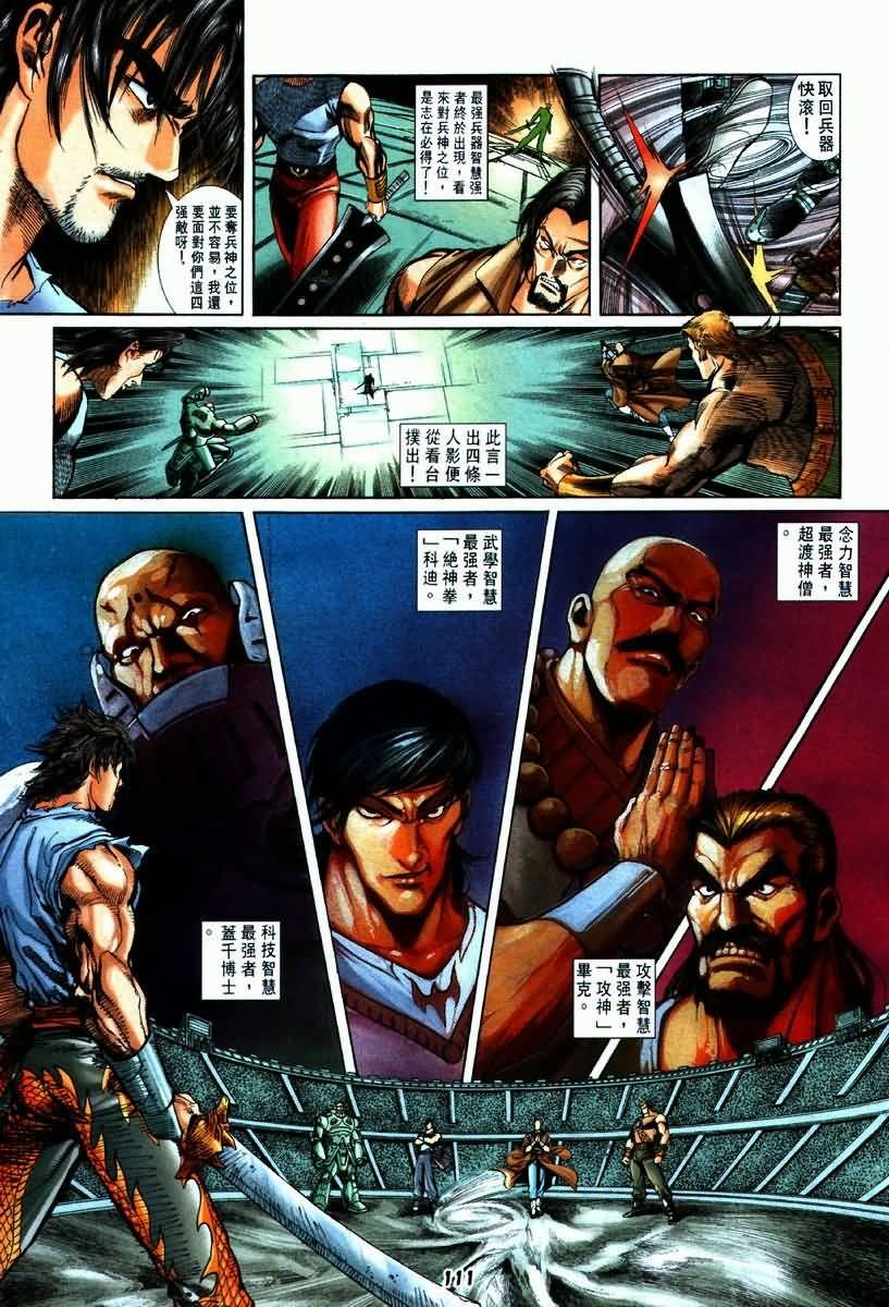 第4话