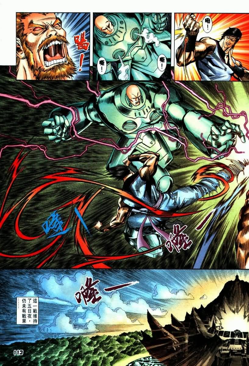 第4话