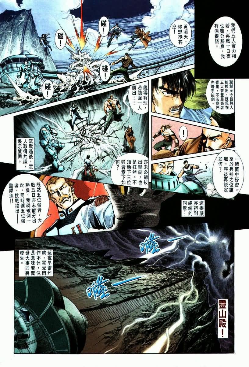 第4话