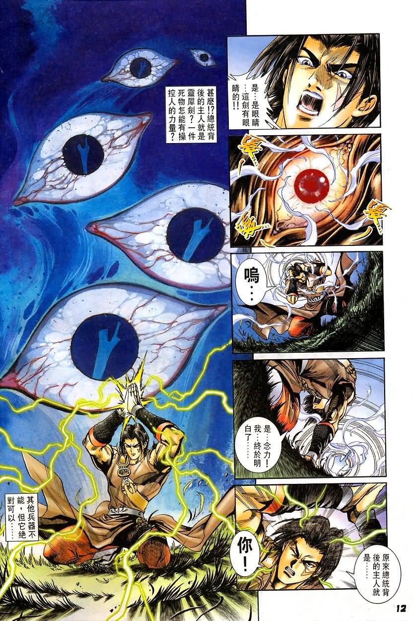 第5话