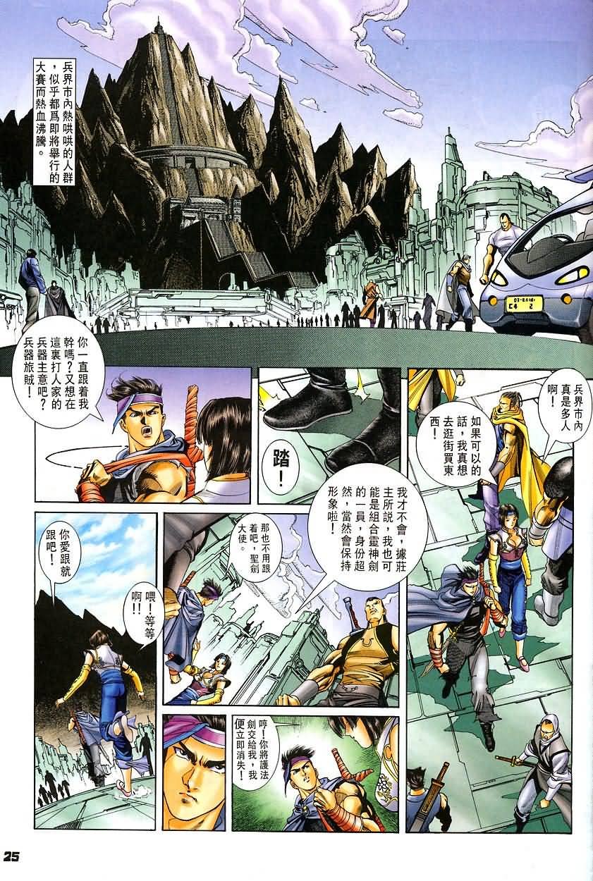 第5话