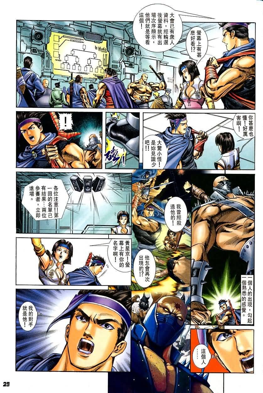 第5话