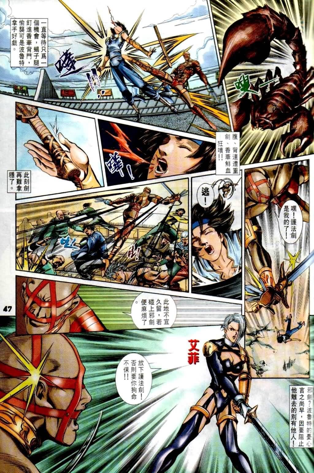 第6话