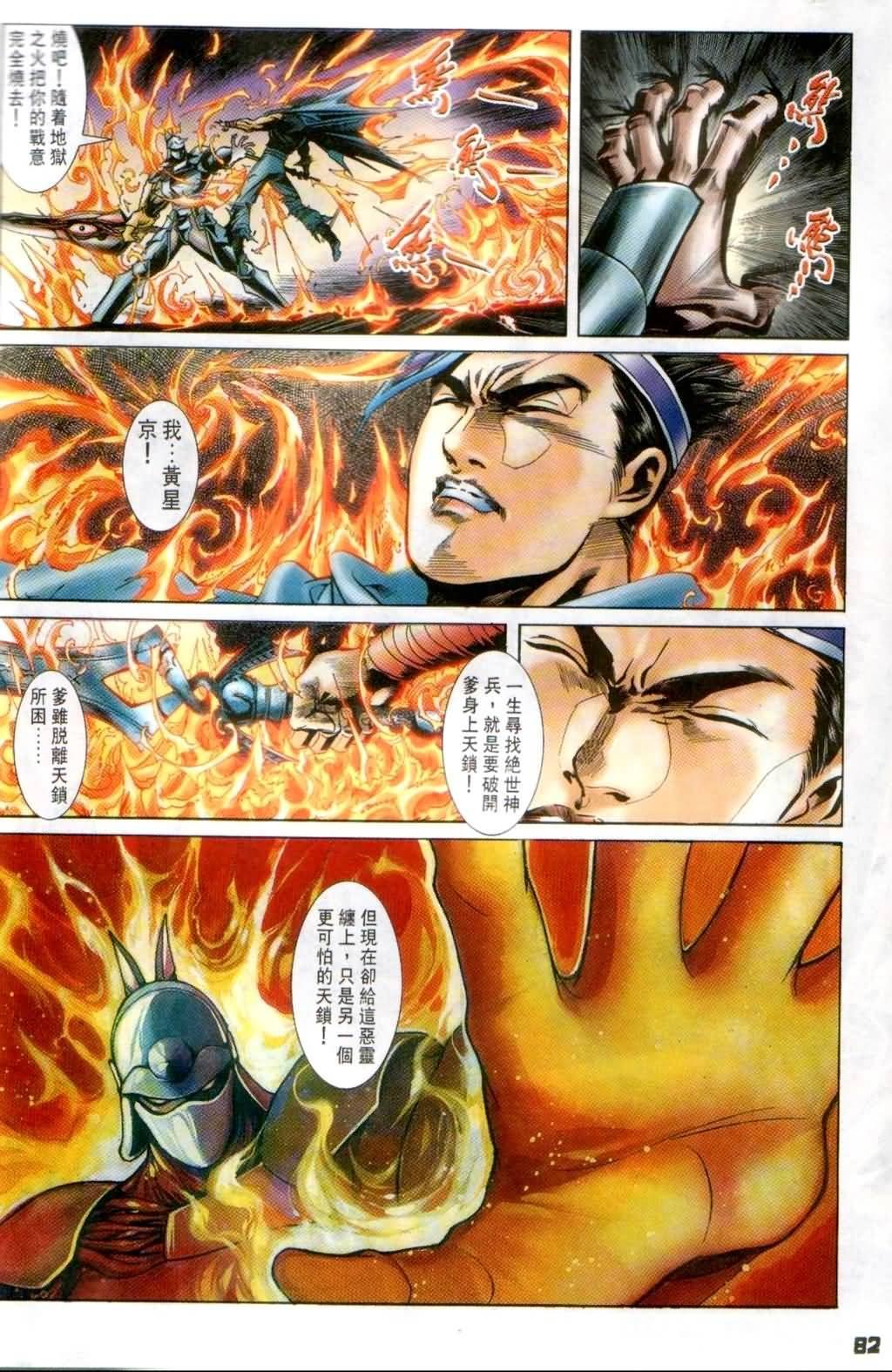 第7话