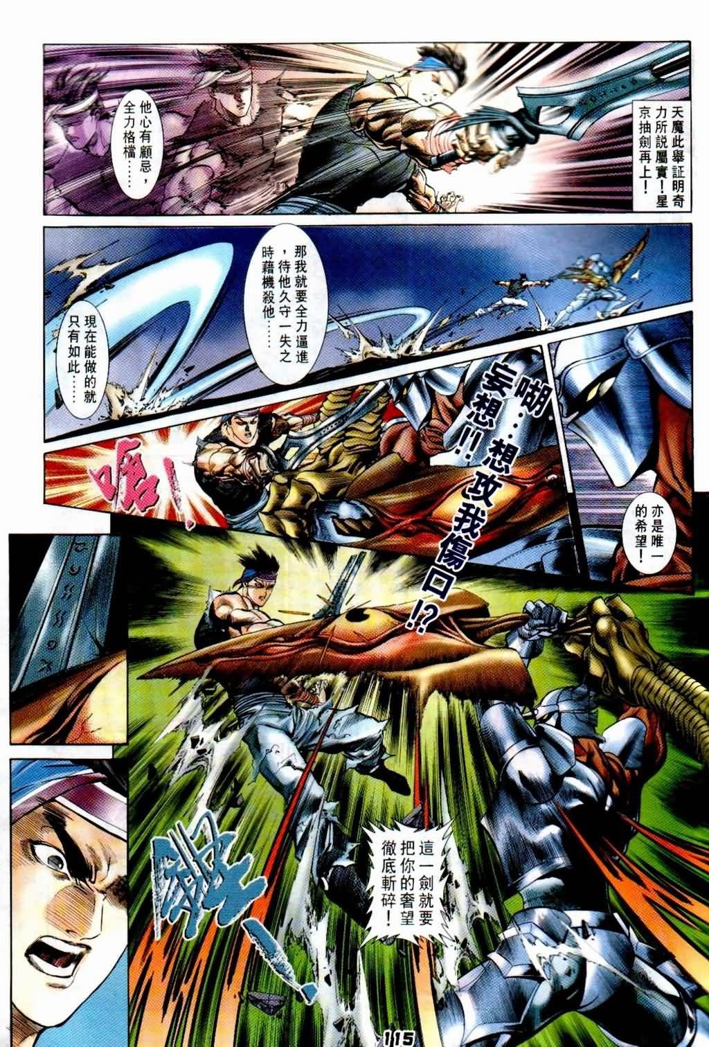 第8话