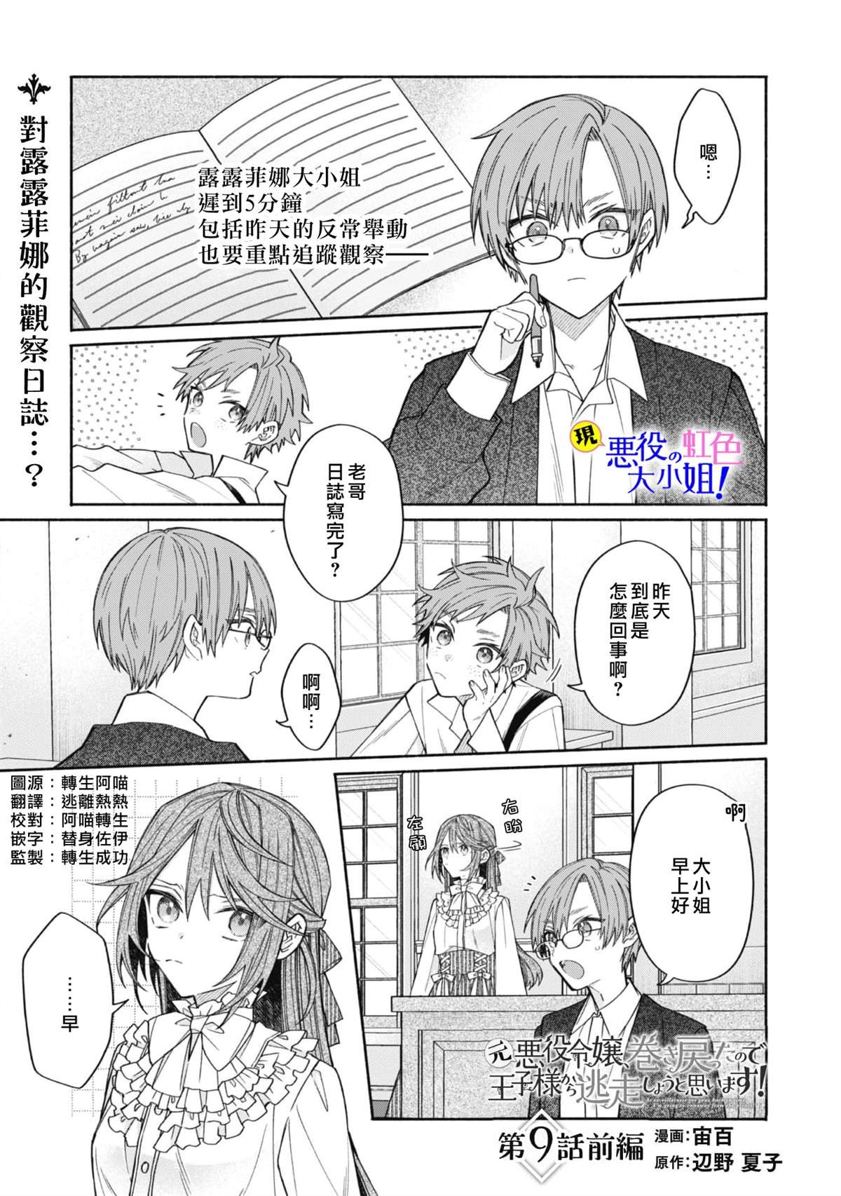 第9.1话