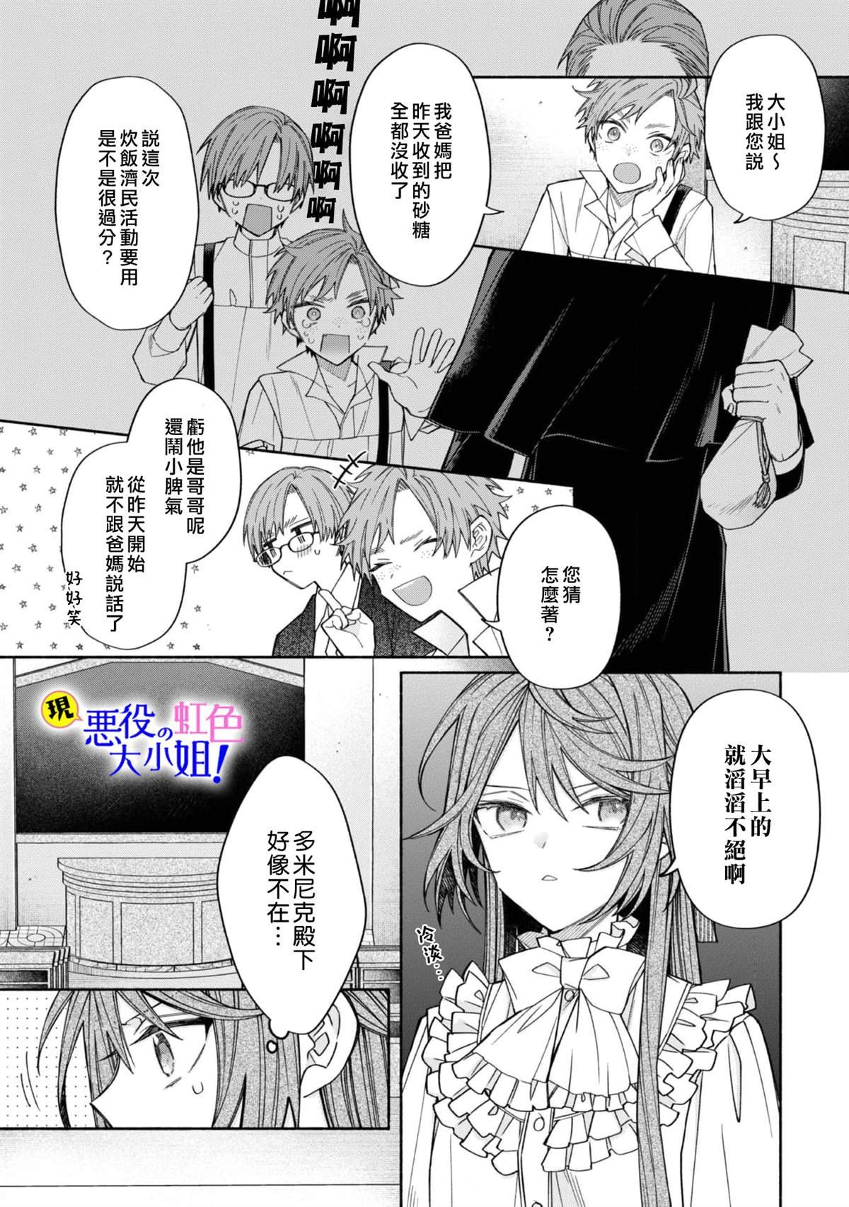 第9.1话
