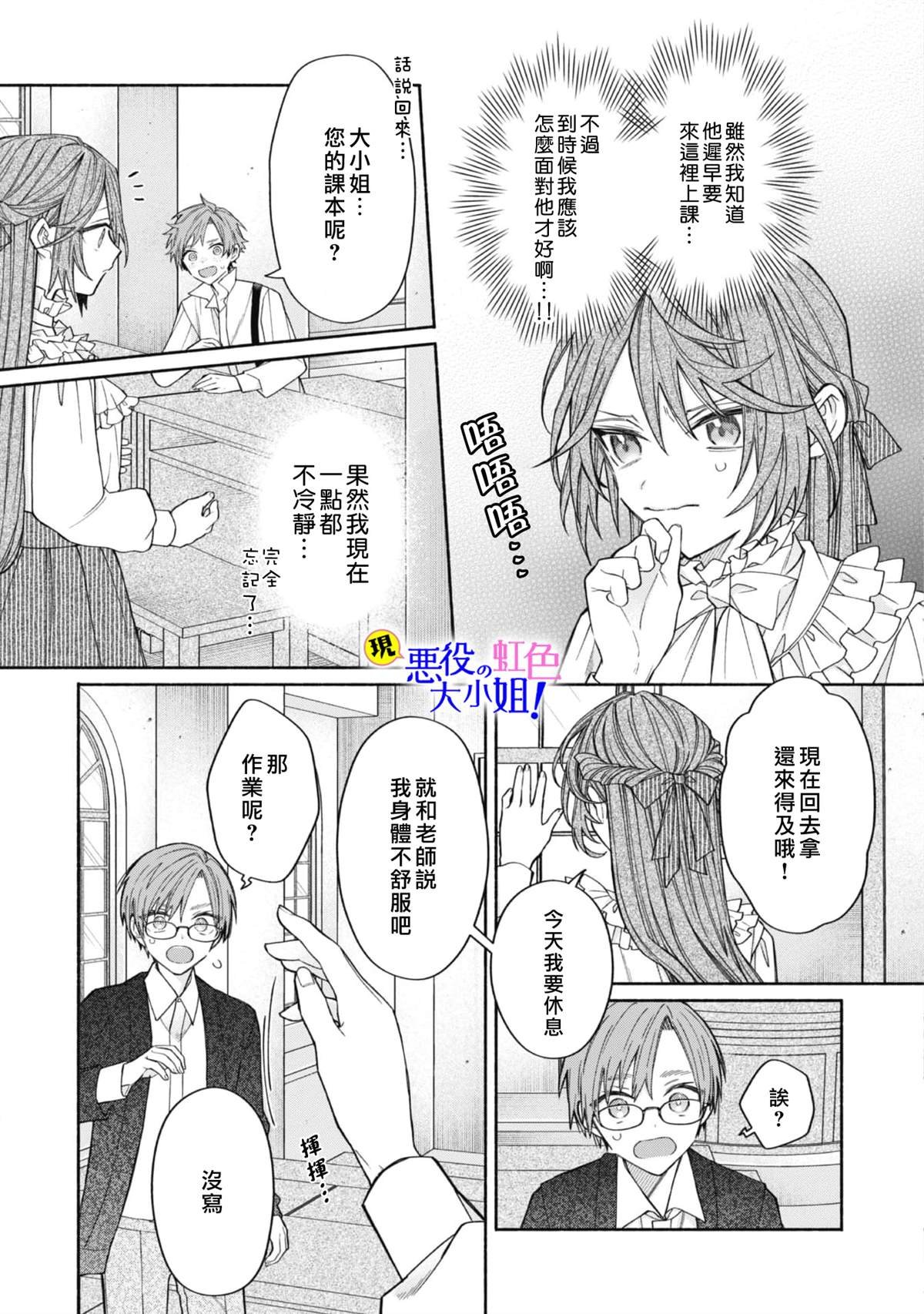 第9.1话