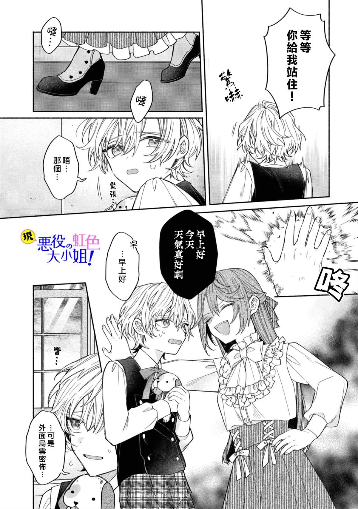 第9.1话