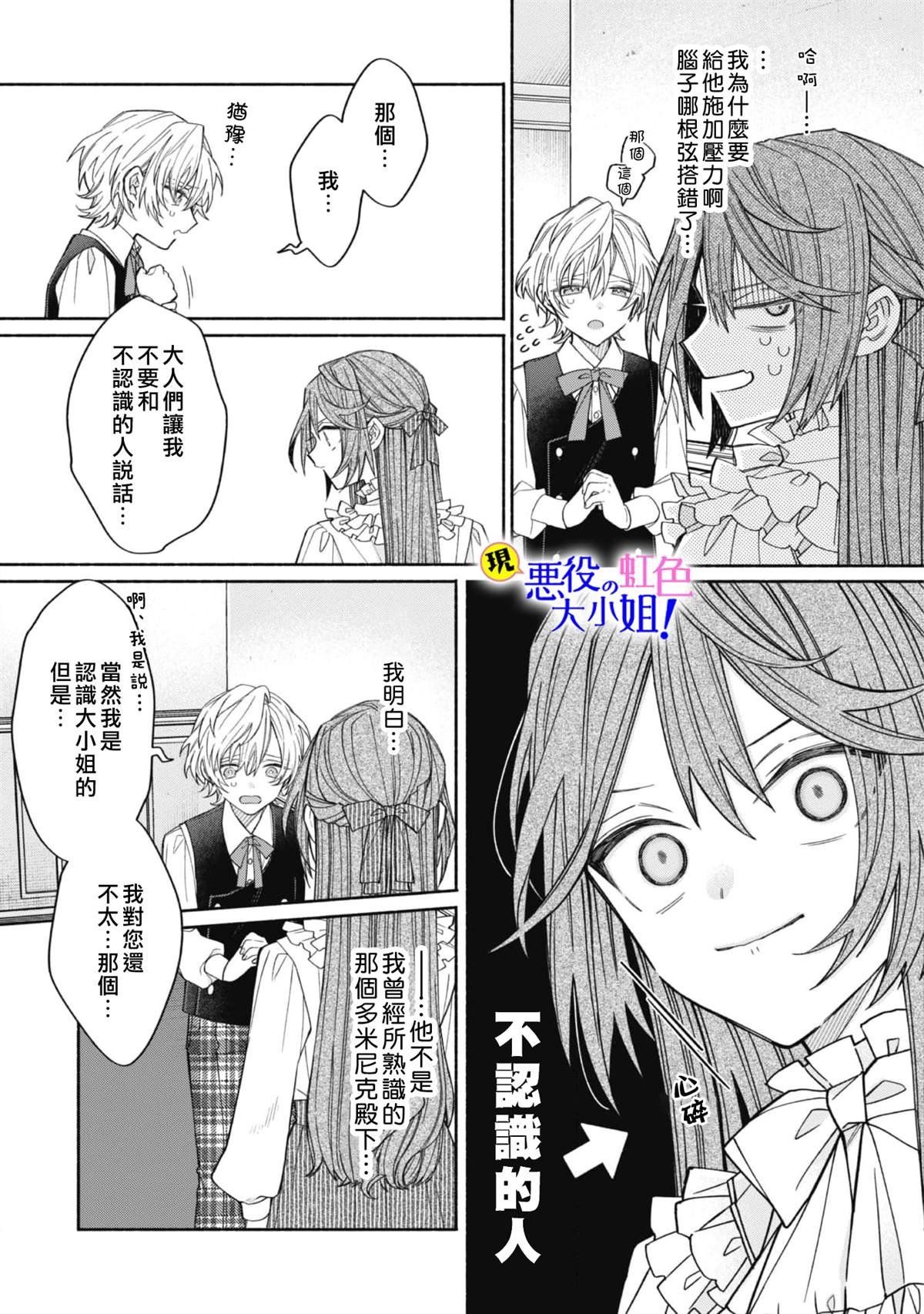 第9.1话