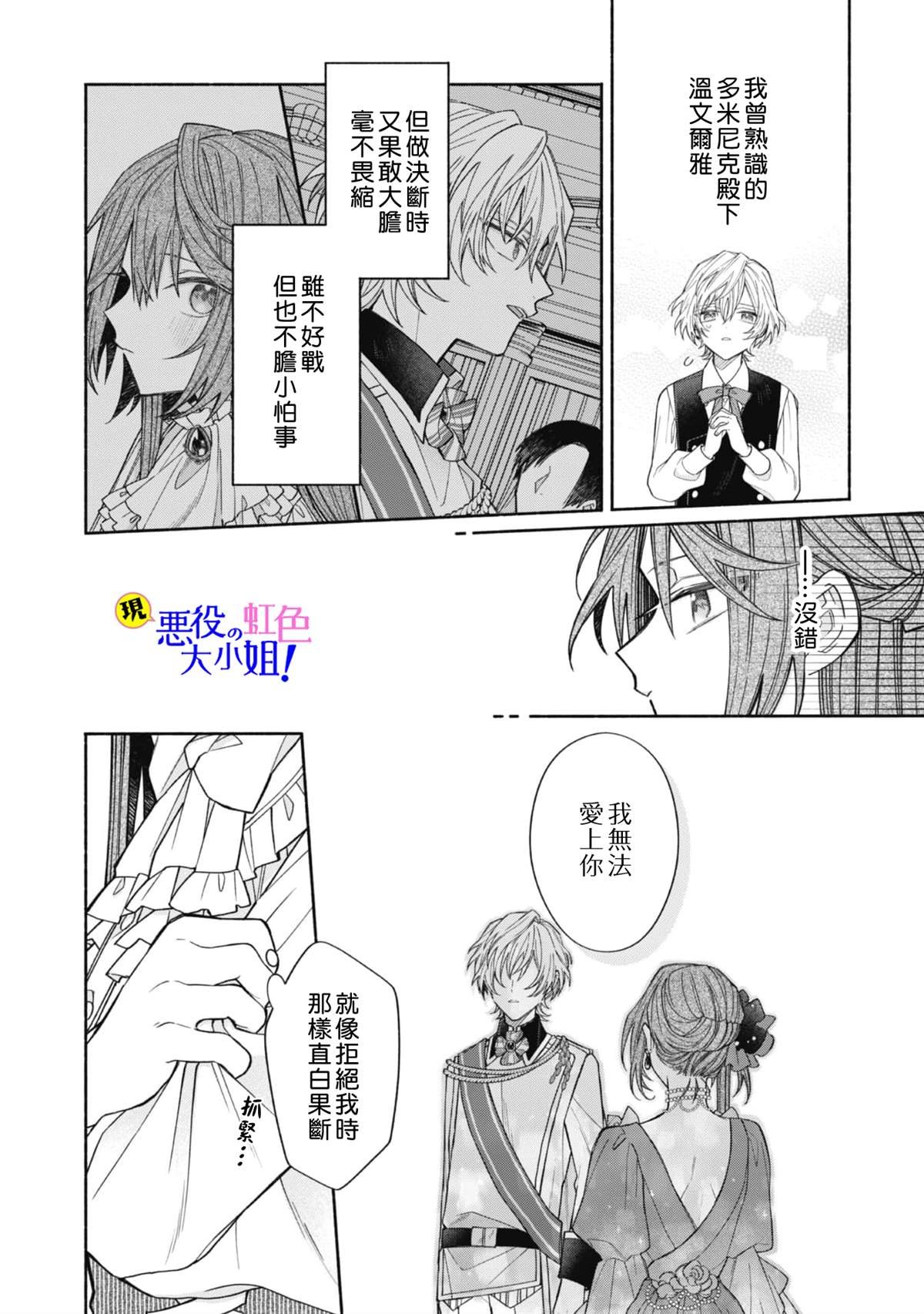 第9.1话