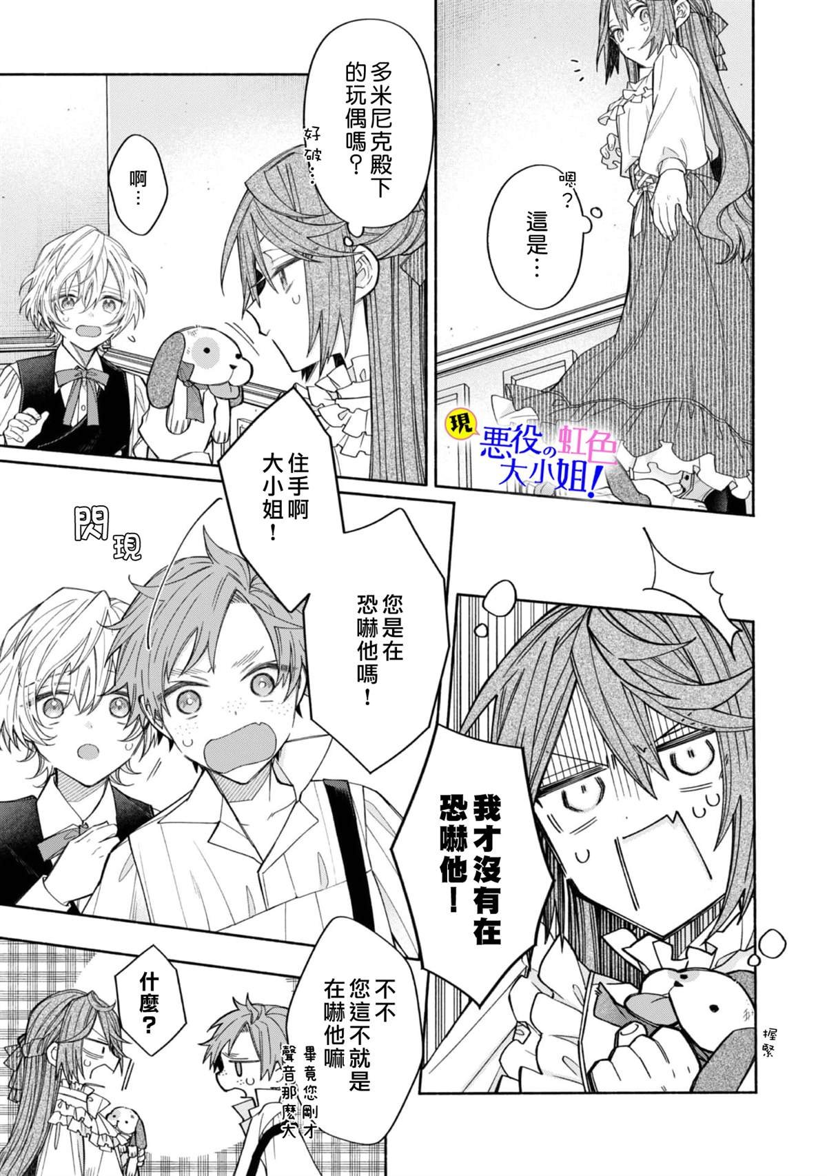 第9.1话