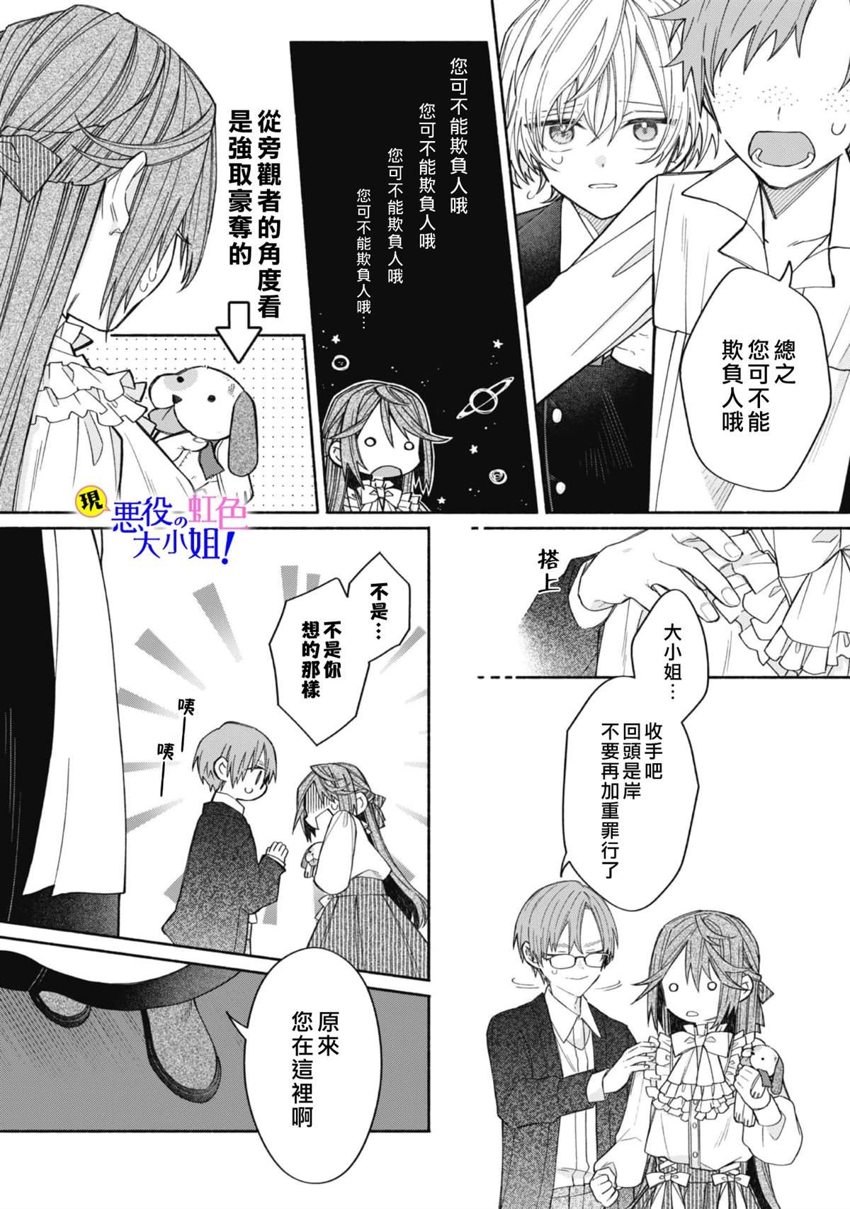 第9.1话