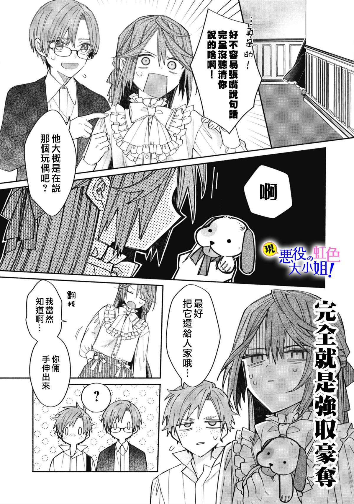 第9.1话