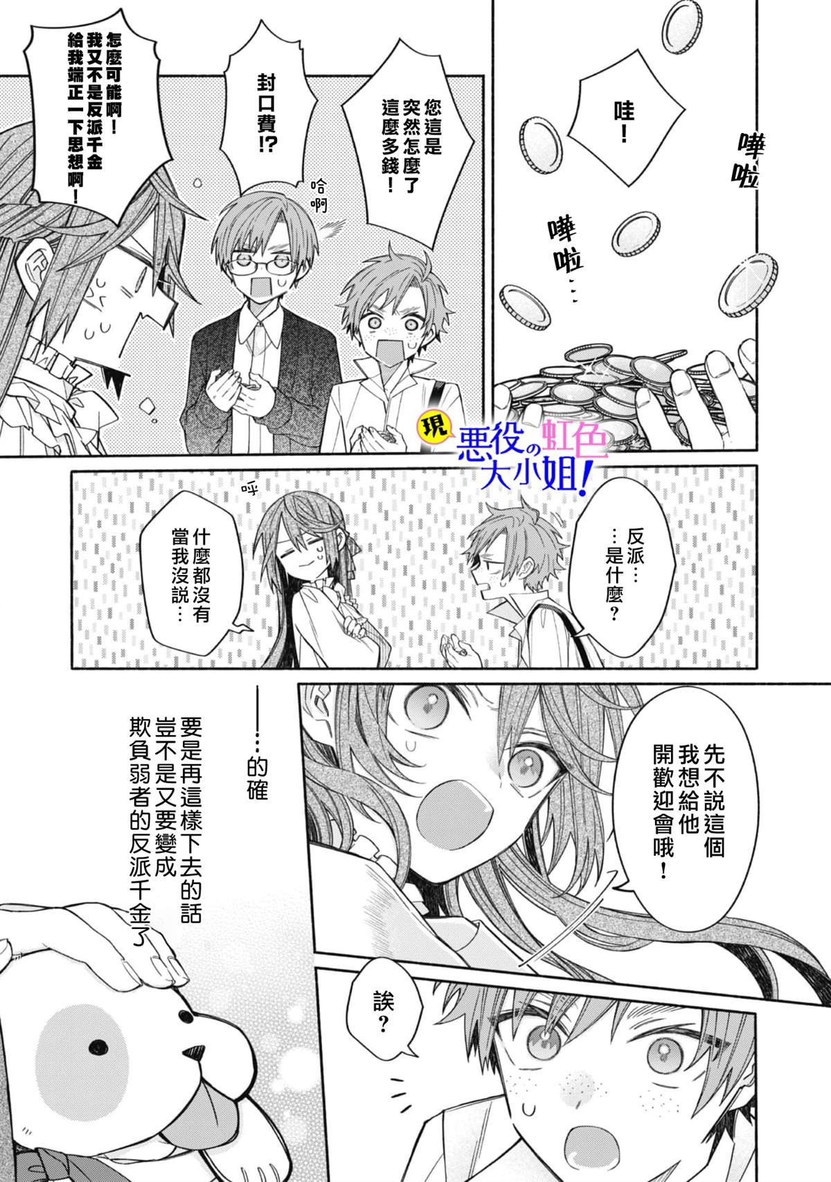 第9.1话