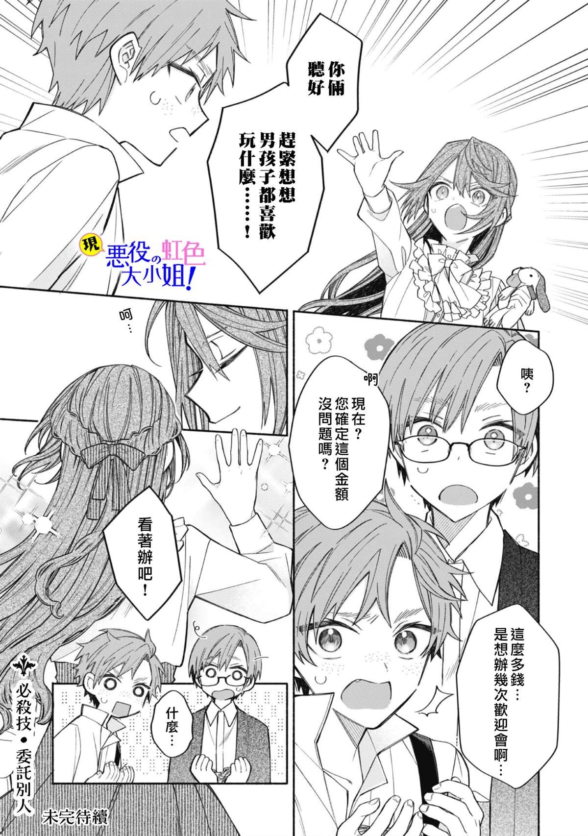 第9.1话